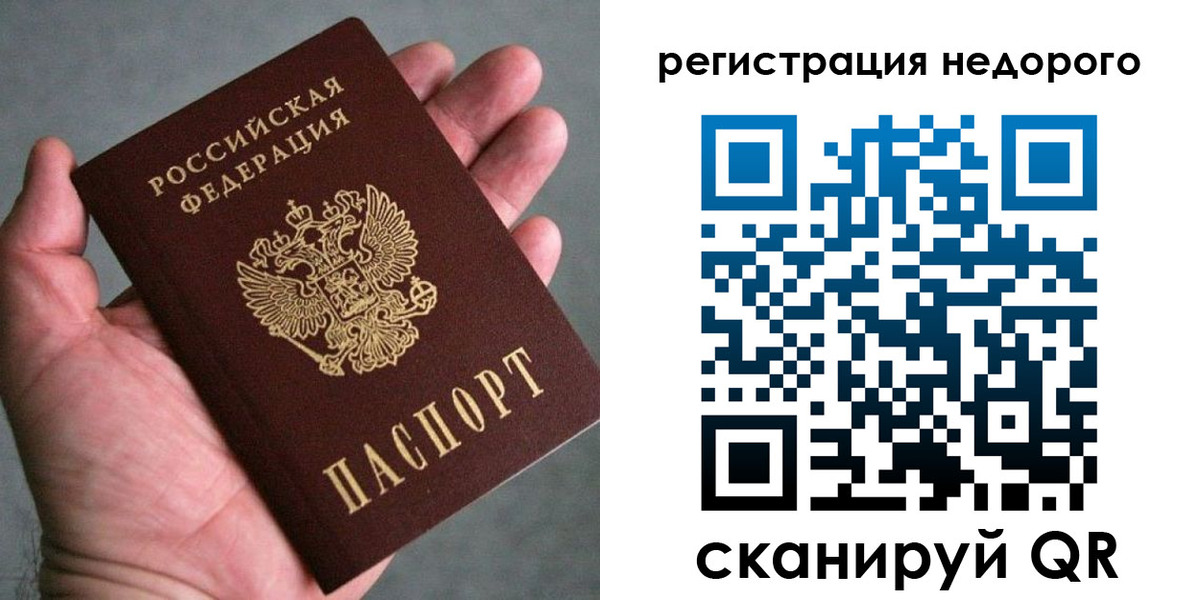 временная регистрация купить в Катав-Ивановске