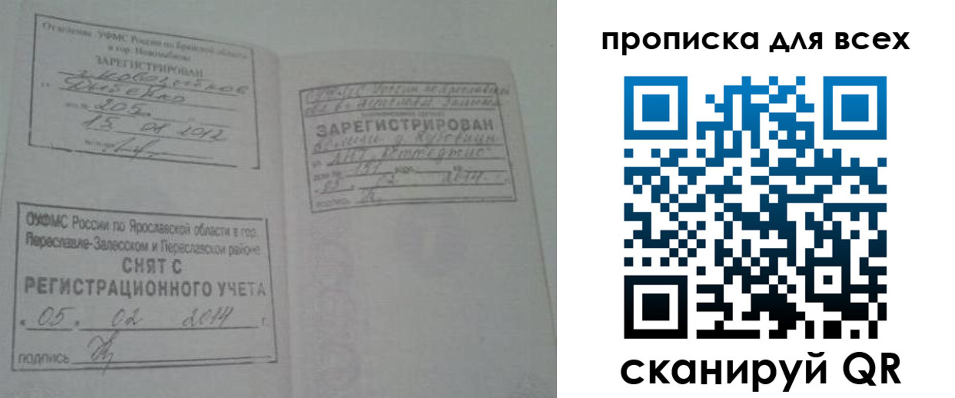 временная регистрация для всех в Катав-Ивановске