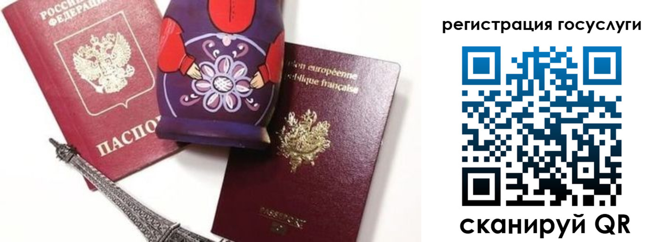 временная регистрация для всех в Катав-Ивановске