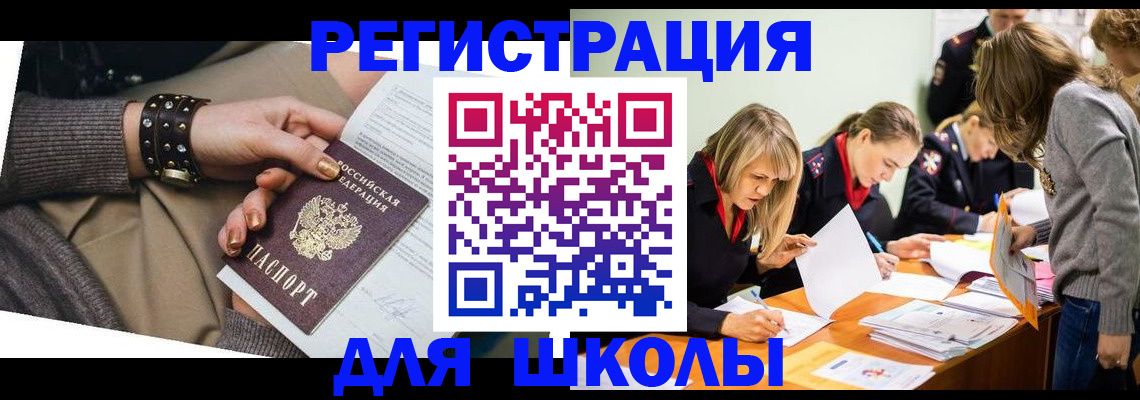 временная регистрация купить в Катав-Ивановске